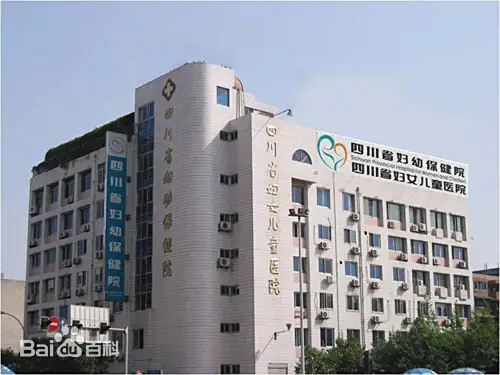 十堰正规的试管婴儿医院-四川省妇幼保健院
